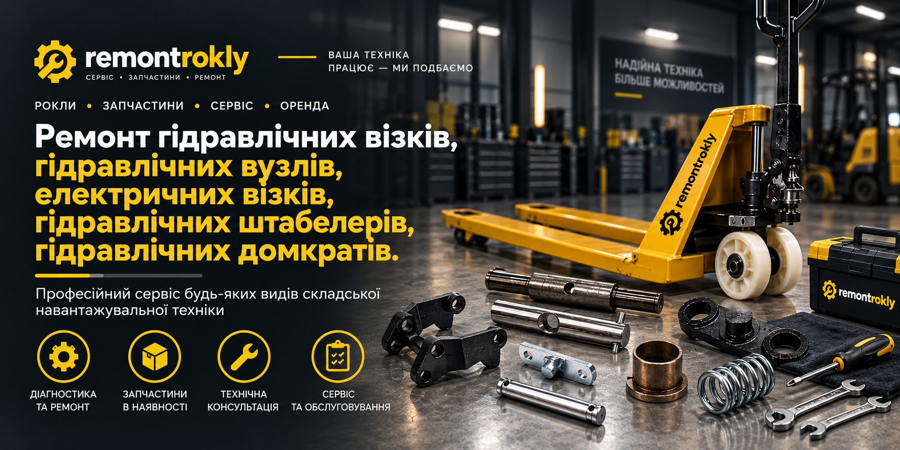 Сервіс